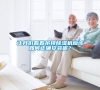讓我們看看吊頂除濕機應(yīng)該如何正確安裝呢？