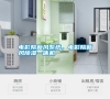 電影院新風系統，電影院新風除濕一體機