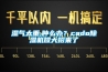 濕氣太重,腫么辦？cado除濕機放大招來了
