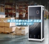 除濕機有哪10大品牌,濕機品牌哪個牌子好？