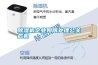 除濕機企業如何處理公關危機