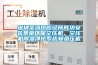 深圳圣鴻口腔診所成功安裝景榮環保空壓機、空壓機除濕凈化系統和負壓機
