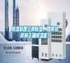 除濕機跟空調除濕，如何給房間正確除濕呢？