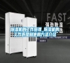 除濕機(jī)的工作原理_除濕機(jī)的工作原理和使用方法介紹 除濕機(jī)的工作原理_除濕機(jī)的工作原理和使用方法介紹