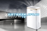 低溫工業除濕機_CF6.8DTR