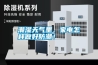潮濕天氣里，家電怎樣做好防潮！