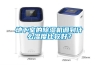 地下室的除濕機(jī)調(diào)到什么濕度比較好？