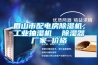 眉山市配電房除濕機，工業抽濕機  除濕器廠家 價格