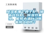 除濕機哪個牌子好，噪音比較低，除濕效果快，能夠水滿自動斷電停止工作？