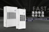耐高溫除濕機(jī)，高溫烘干房專用除濕機(jī)
