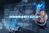 環(huán)網(wǎng)柜除濕有什么方法？