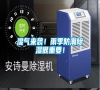 濕氣來襲！雨季防潮除濕很重要！