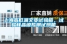 上海高低溫交變?cè)囼?yàn)箱，試驗(yàn)樣品模擬測(cè)試烘箱