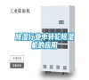 除濕行業(yè)中轉(zhuǎn)輪除濕機(jī)的應(yīng)用 除濕行業(yè)中轉(zhuǎn)輪除濕機(jī)的應(yīng)用