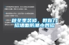 秋冬季裝修，教你幾招墻面防潮小妙招