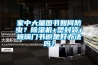 家中大量圖書(shū)如何防蟲(chóng)？除濕機(jī)+塑封袋+玻璃門(mén)書(shū)櫥是好辦法嗎？