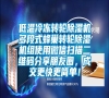 低溫冷凍轉輪除濕機多段式蜂巢轉輪除濕機組使用微信掃描二維碼分享朋友圈，成交更快更簡單！