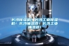 長沙除濕機！長沙工業(yè)除濕機！長沙抽濕器！長沙工業(yè)抽濕器！