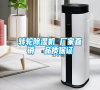 轉(zhuǎn)輪除濕機(jī) 廠家直銷 品質(zhì)保證 轉(zhuǎn)輪除濕機(jī) 廠家直銷 品質(zhì)保證