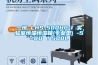 一恒 LHS-500HC-I 實(shí)驗(yàn)室恒溫恒濕箱(專(zhuān)業(yè)型) -5~80℃／500L
