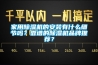 家用除濕機的安裝有什么細節(jié)嗎？靠譜的除濕機品牌推薦？