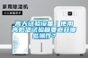 高天試驗設備｜使用高低溫試驗箱要避開哪些操作？