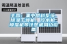 主營：集中供料系統、除濕干燥機、冷水機、模溫機等注塑機周邊設備