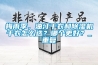 梅雨季，油汀干衣和除濕機(jī)干衣怎么選？哪個更好？_重復(fù)