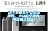 地下室選擇什么除濕機(jī)好，大功率又靜音，除濕機(jī)見(jiàn)效快？