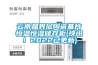云南晶界層陶瓷基片恒溫恒濕儲存柜(快訊！2022已更新)