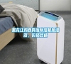 黑龍江雞西供應除濕機加濕器，價格合適