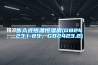 步入式恒溫恒濕房(GB2423.1-89，GB2423.2)