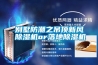 別墅防潮之吊頂新風除濕機or落地除濕機