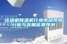 壓縮機(jī)除濕機(jī)行業(yè)市場現(xiàn)狀分析與發(fā)展前景預(yù)測(cè)