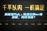 房屋濕氣大，除濕空調or除濕機，我該選誰？