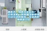 回南天、梅雨天怎么辦？干衣除濕機／房間抽濕機原理介紹與選購推薦，專業的防潮用品介紹