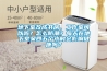 地下室改成書房、工作室可以嗎？怎么防潮？每天在地下室呆四五個(gè)小時(shí)會(huì)影響健康嗎？