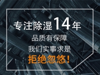 知識(shí)百科回南天家電防潮大PK
