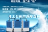 化工倉(cāng)庫(kù)防爆除濕機(jī)