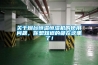 關(guān)于煙臺(tái)恒溫恒濕機(jī)的使用問(wèn)題，你想知道的都在這里了！