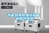 節(jié)能型高低溫試驗(yàn)箱 返回列表頁(yè)