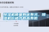 除濕機(jī)質(zhì)量有優(yōu)有劣，除濕機(jī)價(jià)格才有高有低