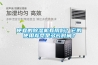 便宜的除濕機有用嗎？它的使用壽命是多長時間？