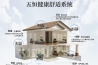 農村自建房一樓潮濕怎么辦？
