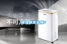 除濕機怎么挑？