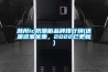 滁州ic防潮柜品牌排行榜(還是這家優惠，2022已更新)