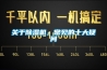 關于除濕機，常見的十大疑問