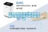 億家人熱泵烘干除濕機應用在水性漆烘干房節(jié)能改造