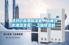 選對倉庫用除濕機，遠離倉庫潮濕發霉---工業除濕機