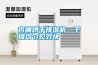 杏脯烘干排濕機，干燥均勻見效快